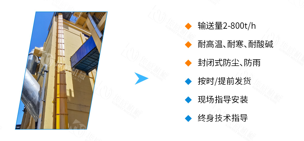 垂直大傾角皮帶機(jī)特點優(yōu)勢 垂直大傾角皮帶機(jī)特點優(yōu)勢