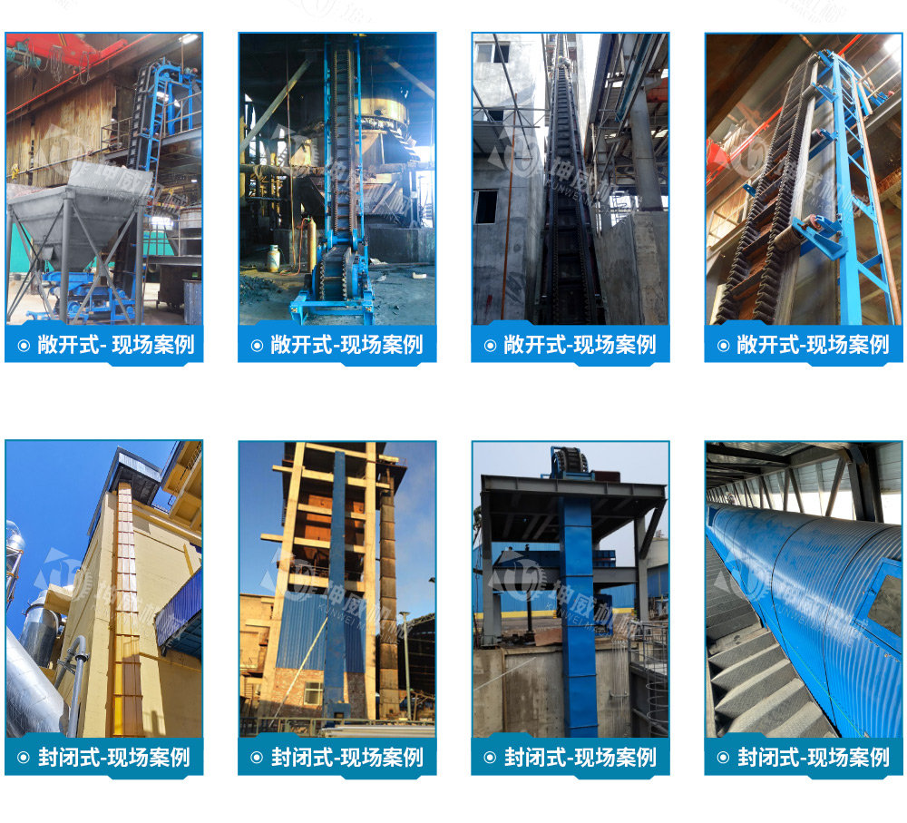 垂直大傾角皮帶機(jī)現(xiàn)場案例 垂直大傾角皮帶機(jī)現(xiàn)場案例