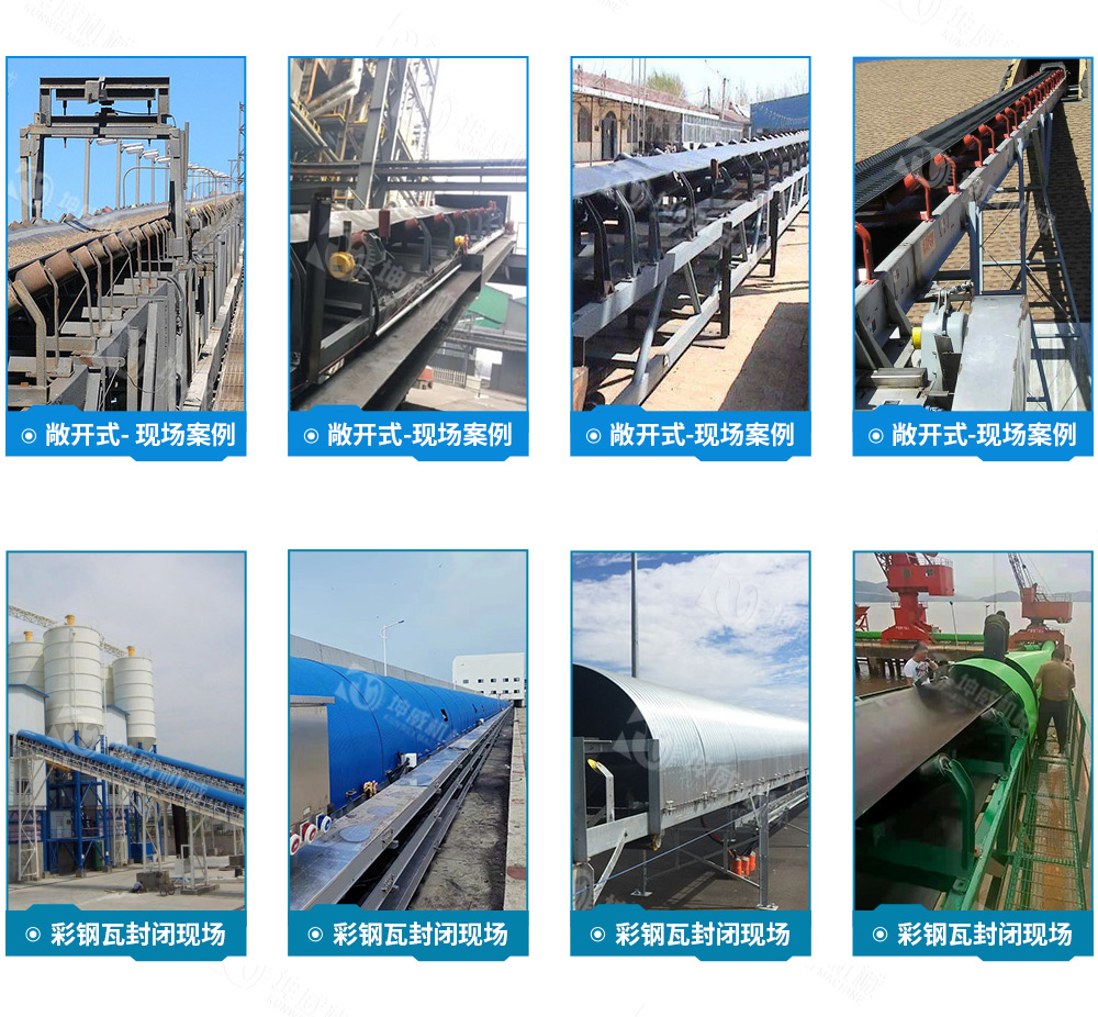 固定式皮帶輸送機現(xiàn)場案例 固定式皮帶輸送機現(xiàn)場案例