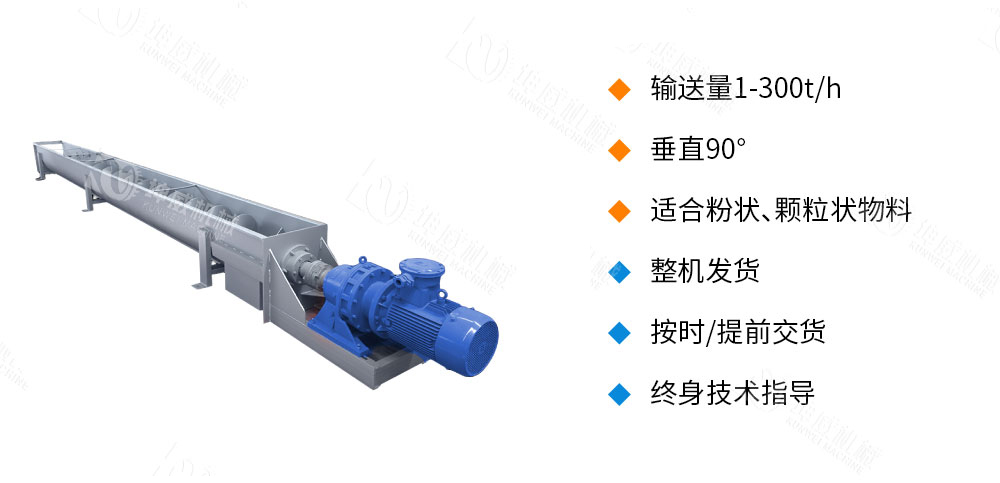 ls螺旋輸送機(jī)優(yōu)勢特點