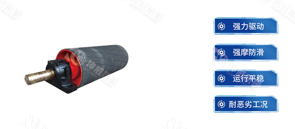 傳動滾筒產(chǎn)品簡介 傳動滾筒產(chǎn)品簡介